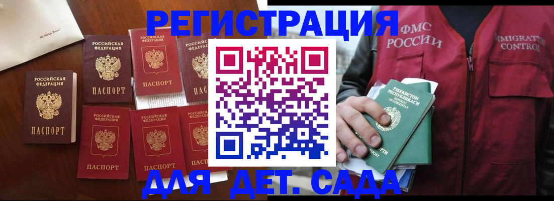 прописка для военкомата в Пугачёве