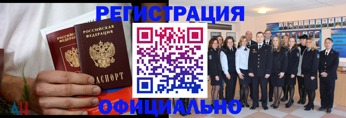 временная регистрация законно в Пугачёве