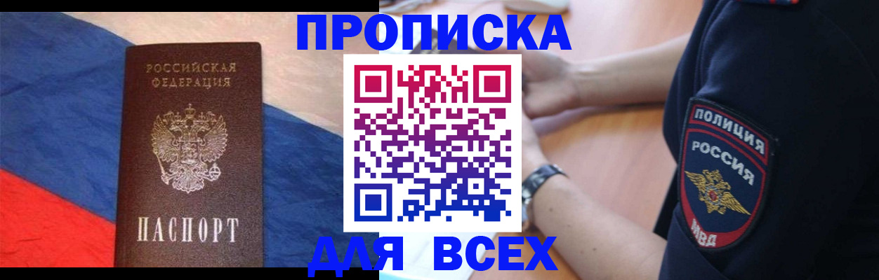 временная регистрация 2025 в Пугачёве