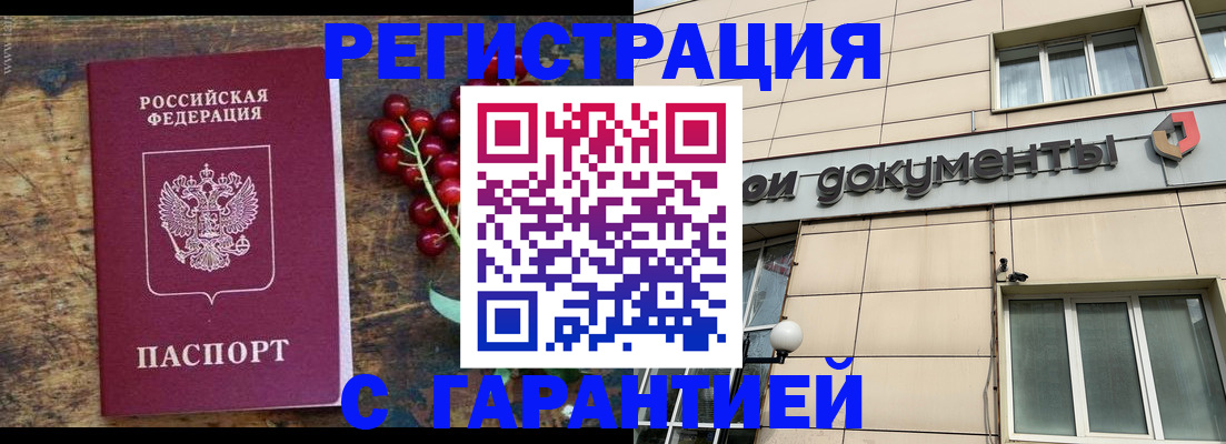 временная регистрация законно в Пугачёве