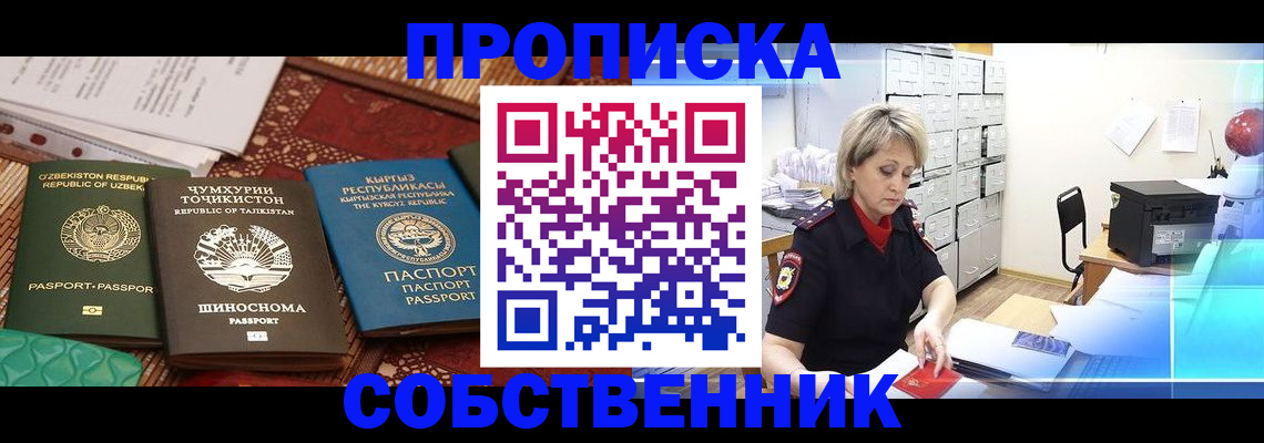 временная регистрация гарантия в Пугачёве